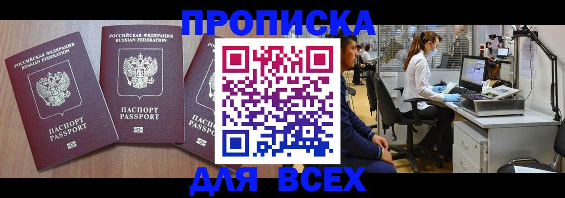 временная регистрация гарантия в Томской области