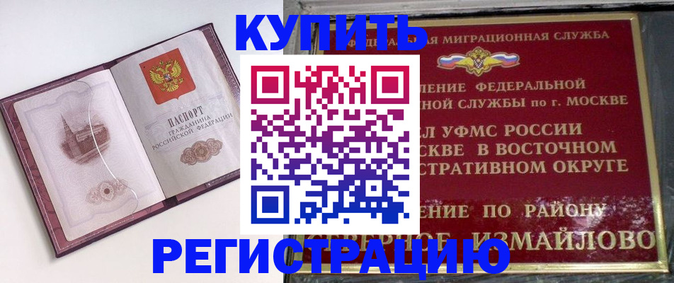 миграционный учет в Томской области