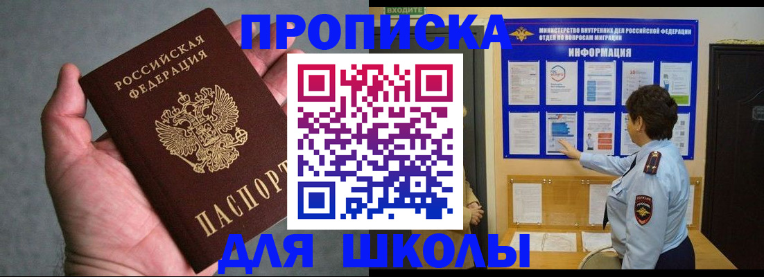 временная регистрация собственник в Томской области