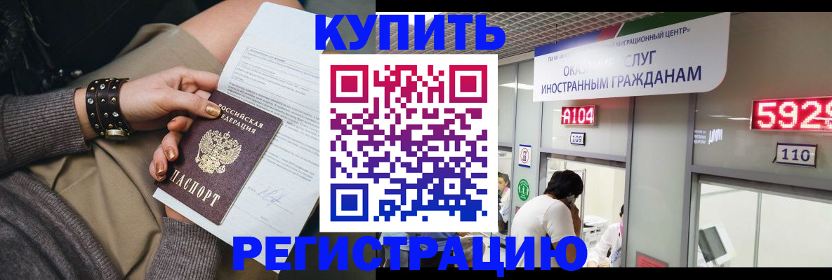 прописка для военкомата в Томской области